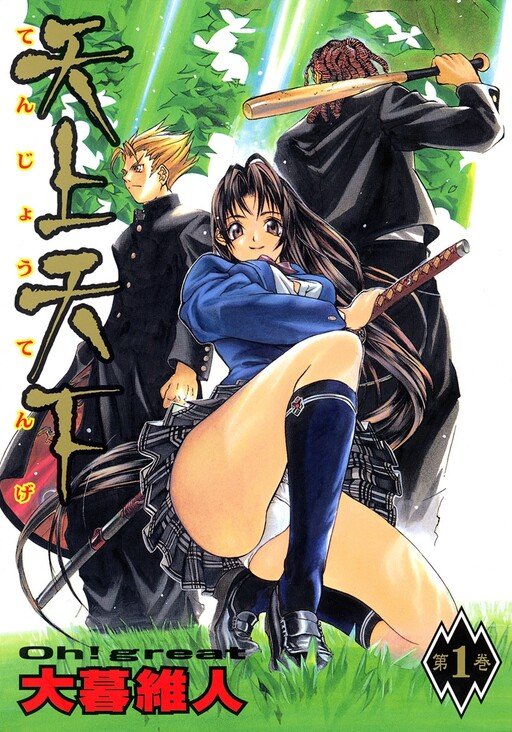 tenjou tenge